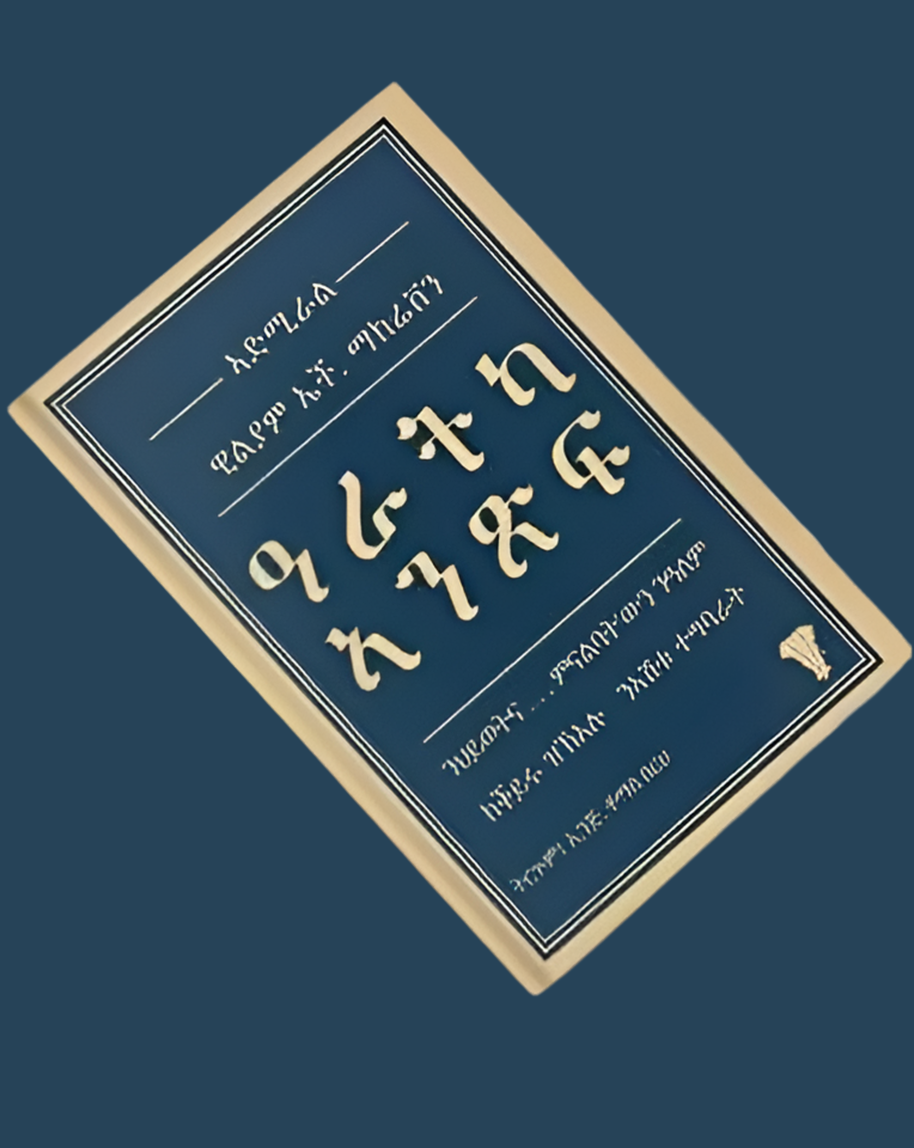 ዓራትካ ኣንጽፍ