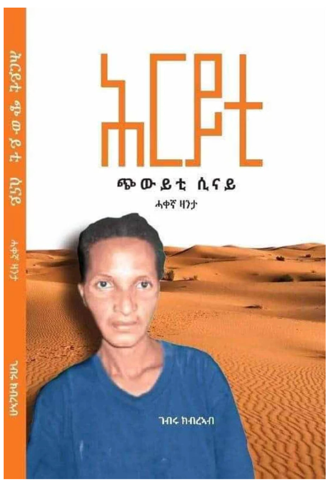 ሕርይቲ