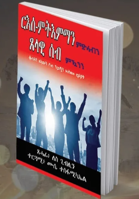 ርእሰ ምትእምማን ምድላብ