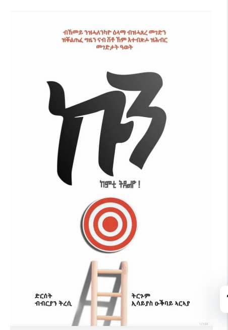 ኩን ከምቲ ትደልዮ