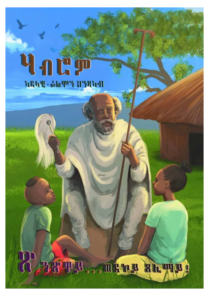 ሃብሮም
