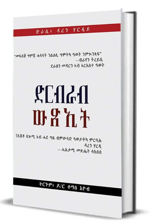 ድርብራብ ውጽኢት