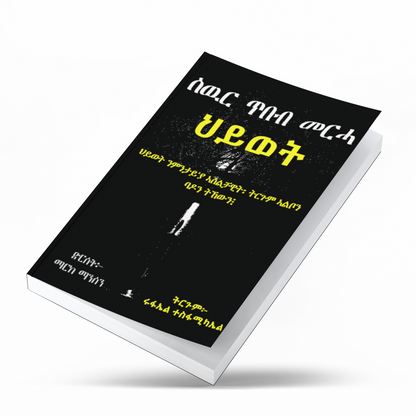 ን5 መጻሕፍቲ 50€