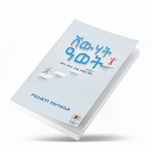 ሸውሃት ዓወት