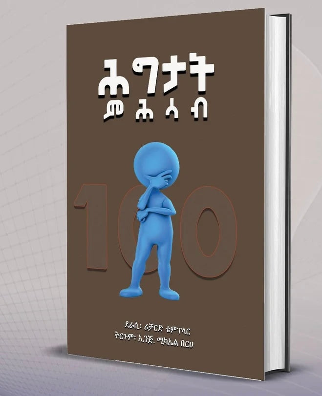 ሕግታት ምሕሳብ