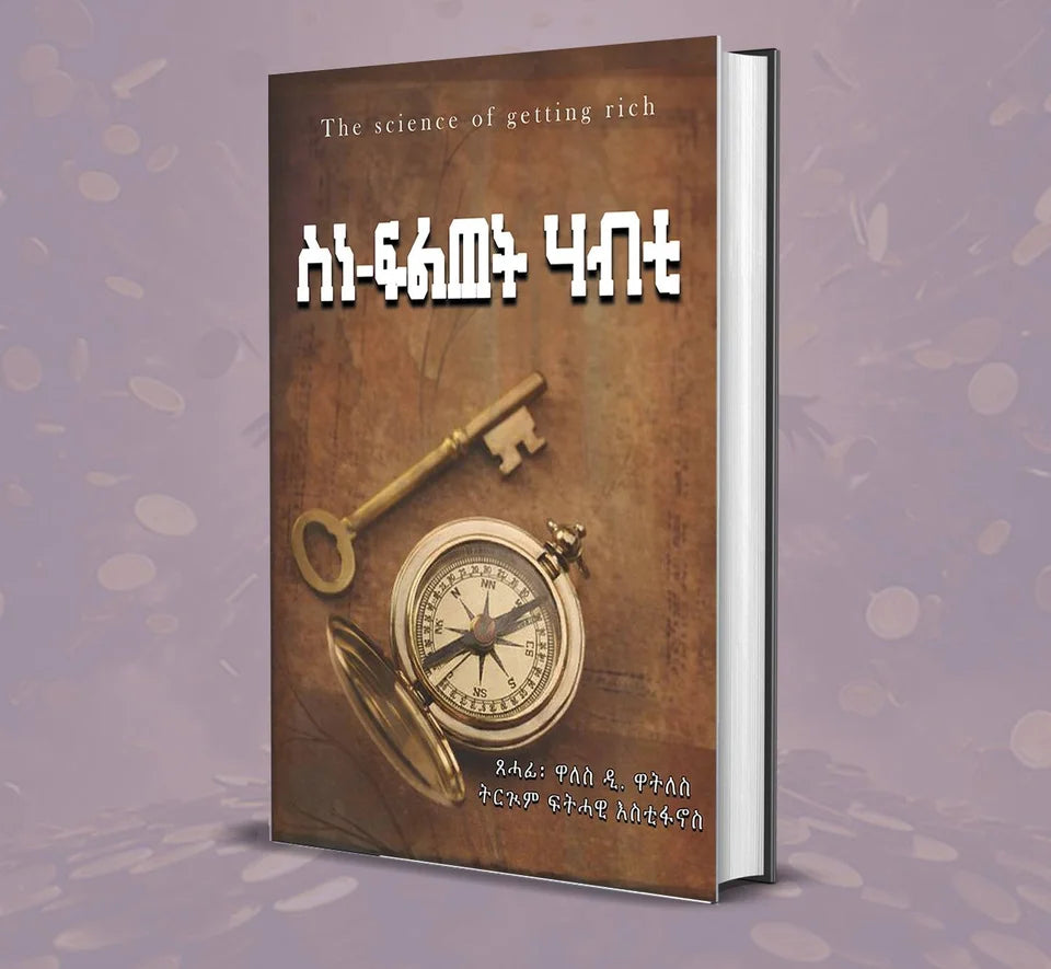 ስነ-ፍልጠት ሃብቲ