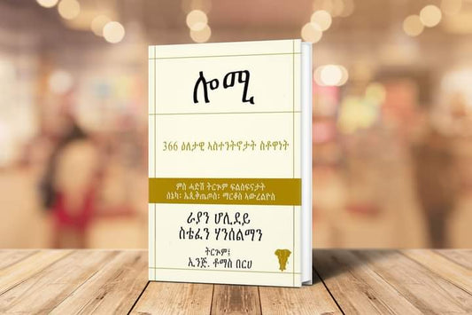 ሎሚ