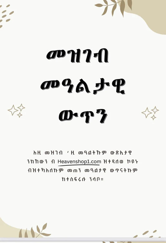መዝገብ መዓልታዊ ውጥን