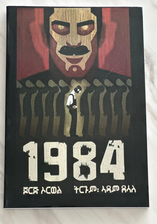 1984